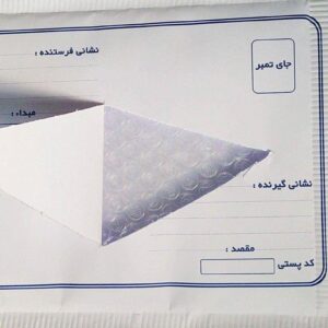 پاکت پستی